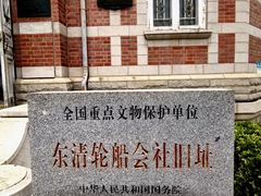 -大连美术馆