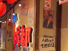 -有红鸡毛店·砂锅菜(抚琴夜市店)