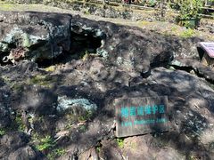 -海口火山口国家地质公园