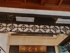 -哑巴生煎(临顿路店)