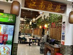 -江南婆婆(车墩店)