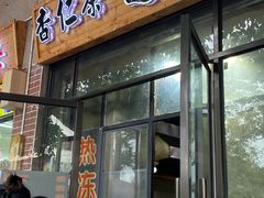 -谢怀亮芝麻茶