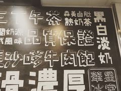 菜单-华星冰室(湾仔店)