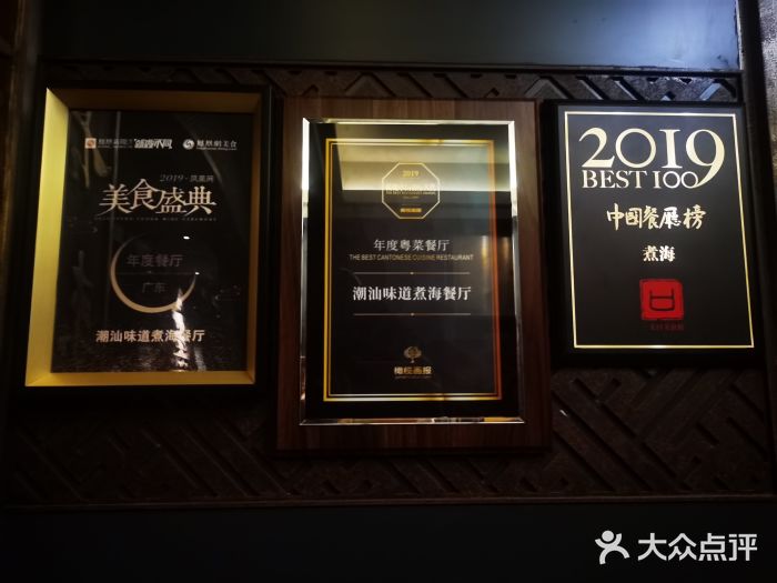 潮汕味道煮海餐厅(金麟大厦店)门面图片