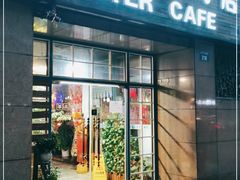 门面-三小姐咖啡店西餐下午茶(太平门直街店)