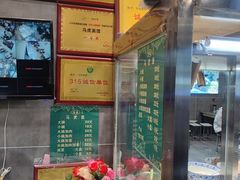-清真马虎面馆(西七路店)