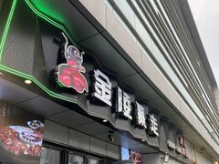 -金陵暴走小龙虾·迷踪蟹(凯德MALL店)