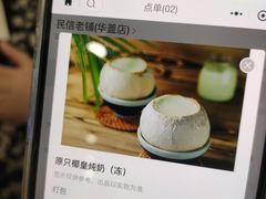 -民信老铺(华盖路店)