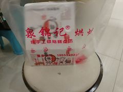 -泉锦记糕点(丰泽小区店)