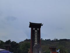 -龙门水都景区