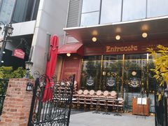 -Entrecôte 法国牛扒馆(保利·时光里店)