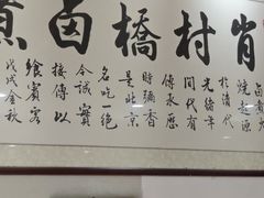 -原肖村桥卤煮(旧宫东路店)