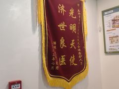 -美迦爱-牙专科·兔科·骨科诊疗中心(北苑店)