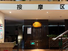 -汤森悠生活文化汤(江宁万达店)