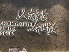 -CHAGEE霸王茶姬(壹方城店)