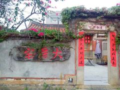 门面-大厝宅海鲜馆