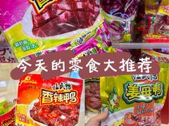 -郴州特产舜华临武鸭(郴州西站店)