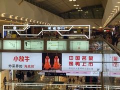 -小放牛炒菜馆(裕华万达店)