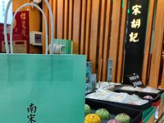 -南宋胡记(杭州体育场路店)