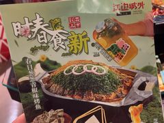 -江边城外烤全鱼(方庄时代购物中心店)