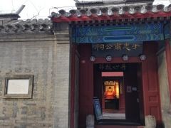 -于谦祠