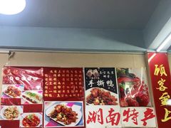 -吴记口味馆