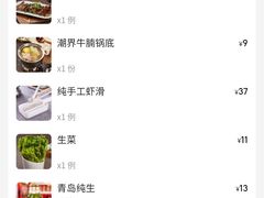 账单-潮界(虹桥新天地店)