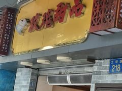 门面-玫瑰甜品(文明路店)