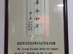 -蒋氏故居