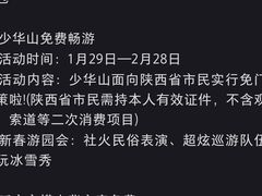 -少华山国家森林公园