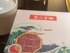 -蜀九香火锅(彩虹店)