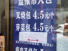 门面-盘飧市(春熙路店)