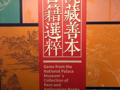 -台北故宫博物院