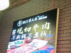 -蜀九鼎毛肚火锅(建瓯店)