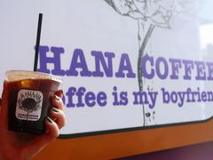 -HANA COFFEE(长寿路店)