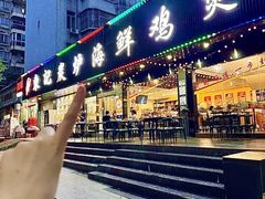 -东记炭炉·海鲜鸡煲(龙华店)