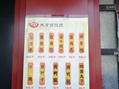 -百饺园酒楼(平山道店)