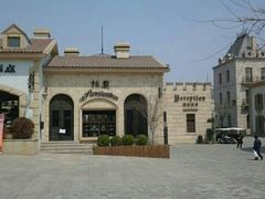 -北京张裕爱斐堡酒庄