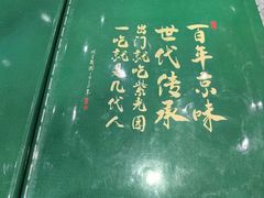 -紫光园(燕郊总店)