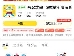 -销魂美蛙鱼头火锅(上海首店)