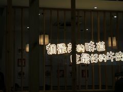 -林记潮牛·牛肉火锅(上马墩店)