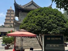 -大慈恩寺(大雁塔)