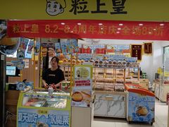 -天丰利生活MALL(和平里店)
