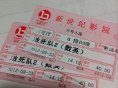 -中影国际影城(东方新天地CINITY店)