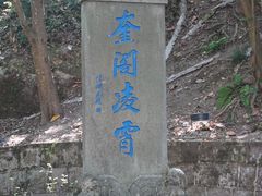-蒋氏故居