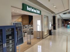 -hotwind热风(悠唐店)