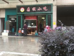 门面-鼎顺小吃(吴山名楼店)