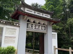 -白鹿洞书院