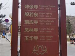 -五台山风景名胜区