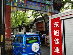 -北京国子监胡同